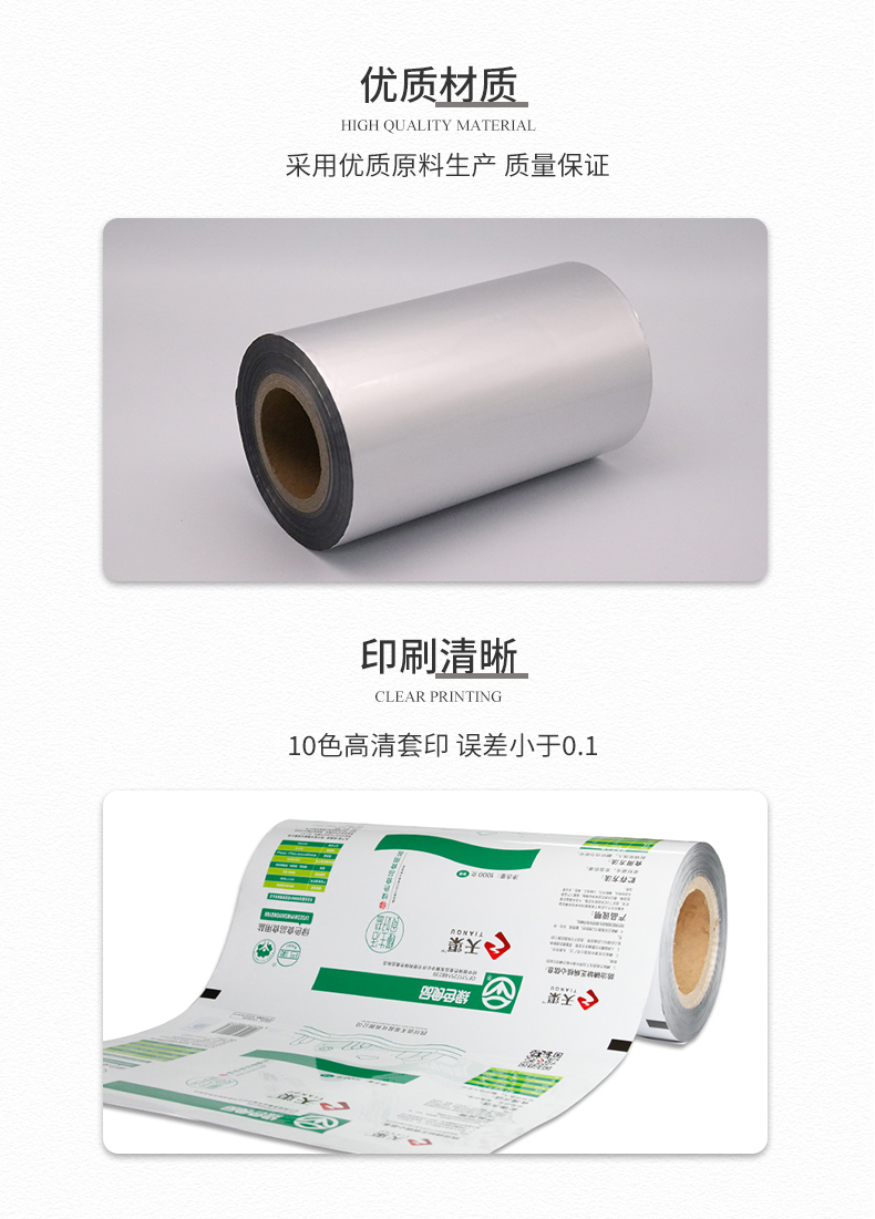 食品包裝卷膜2_04.jpg